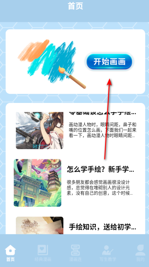 弗士漫画