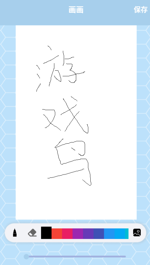 弗士漫画