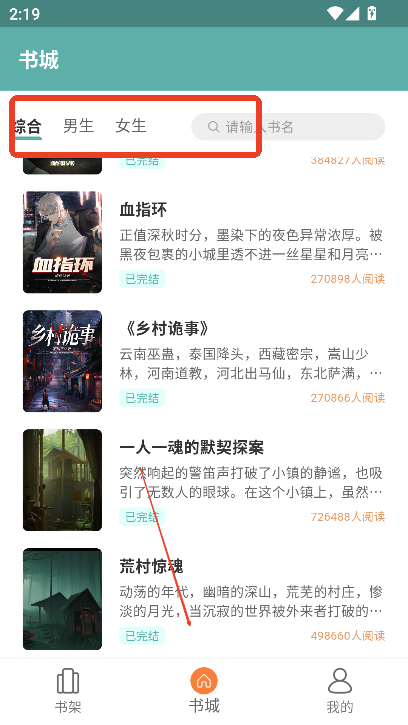 锐马小说
