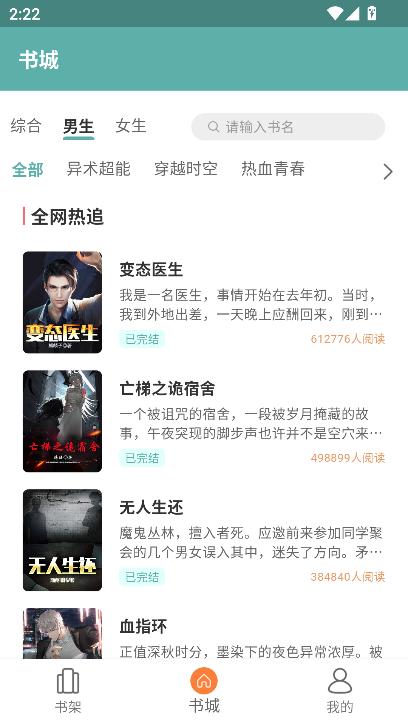 锐马小说