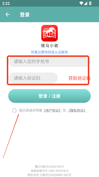 锐马小说