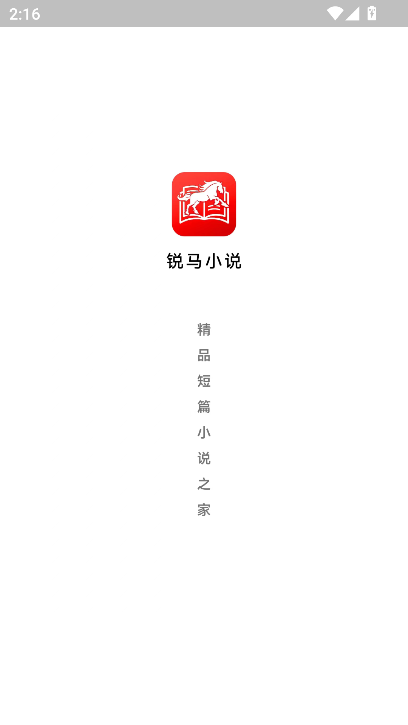 锐马小说