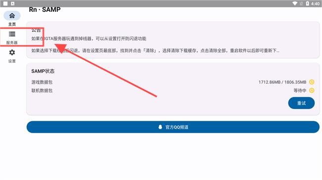 RnSAMP工具箱