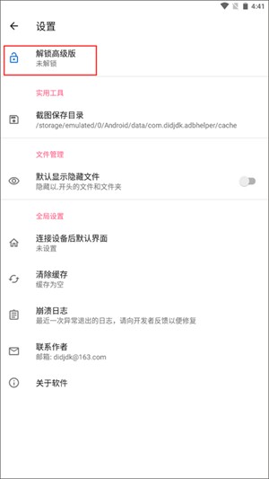 使用教程截图2