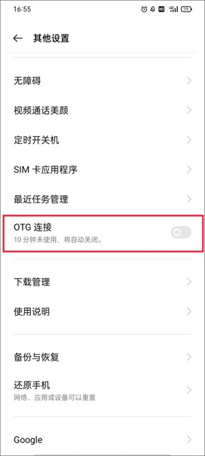 使用教程截图7