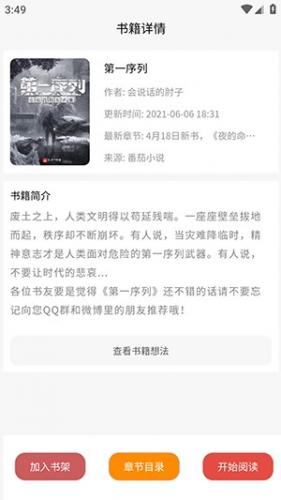 爱去小说