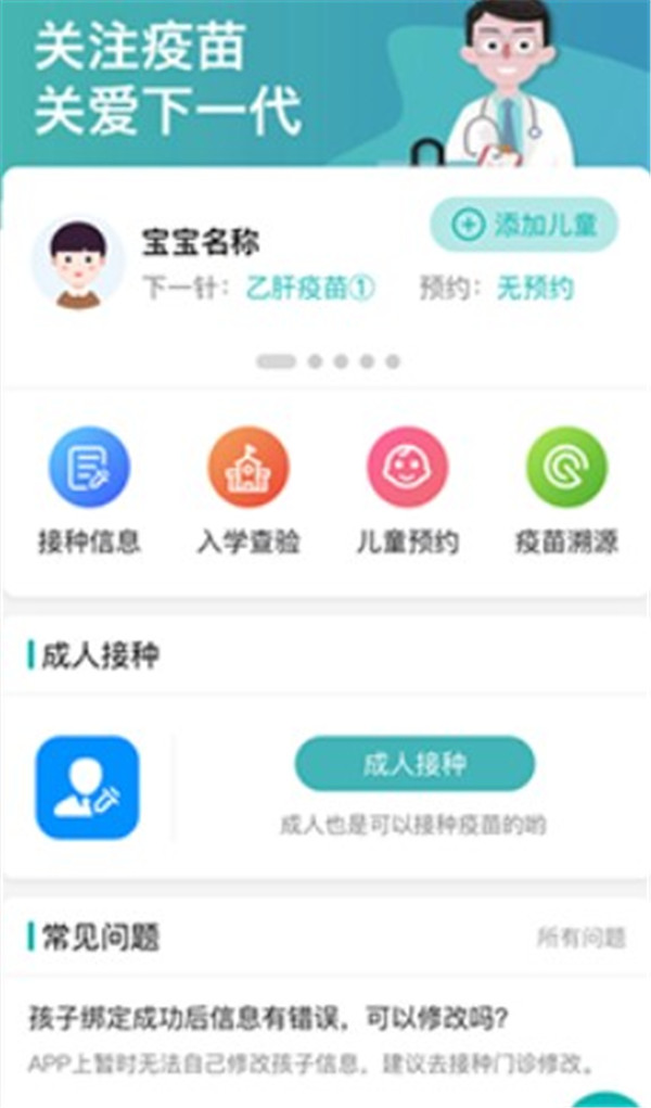 粤苗