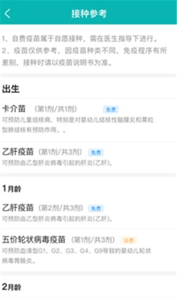 粤苗