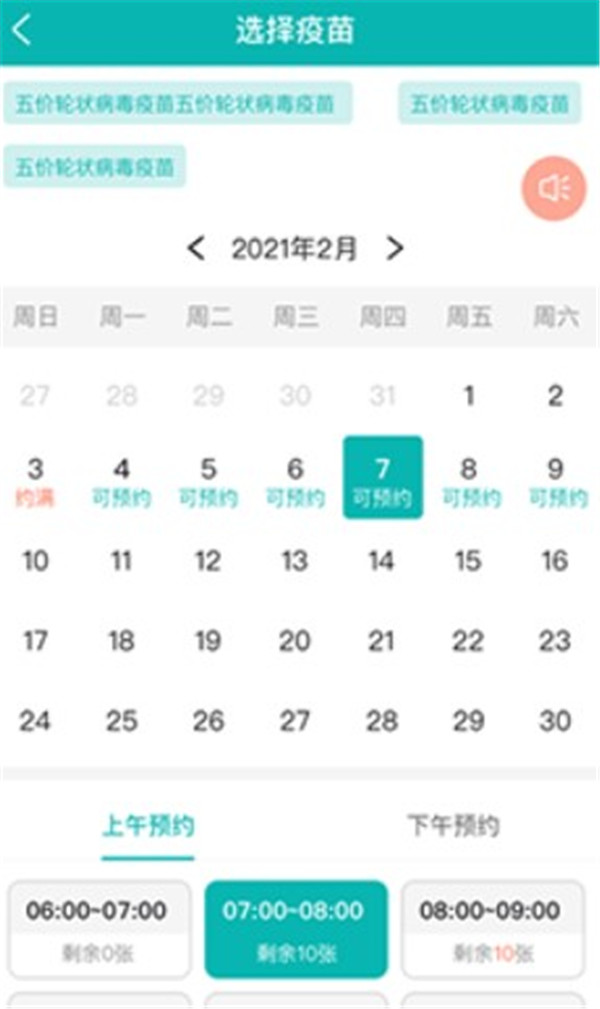 粤苗