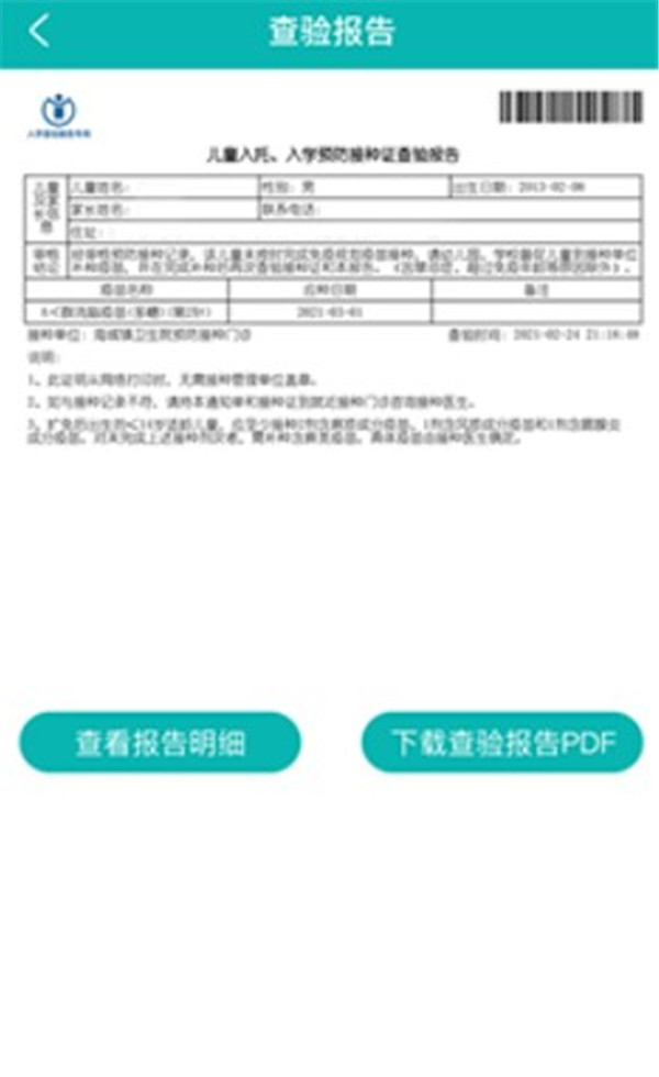粤苗