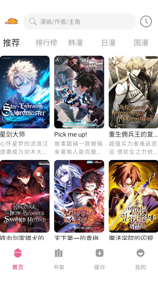 萌喵漫画