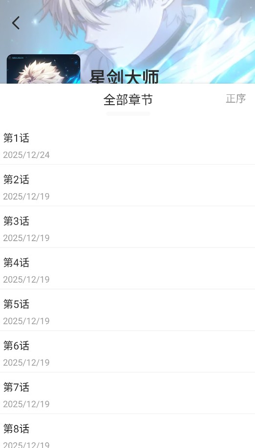 萌喵漫画