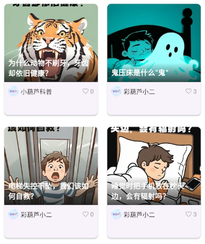 彩葫芦