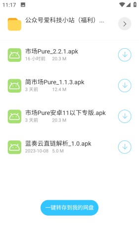 聚宝库软件合集