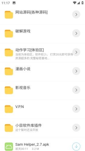 聚宝库软件合集