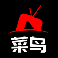 菜鸟影视