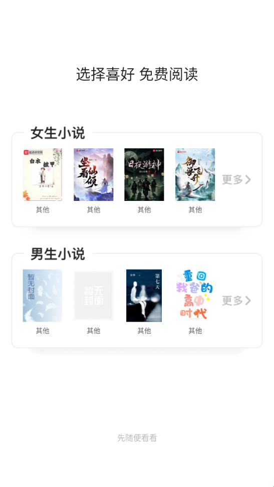 书生阅读