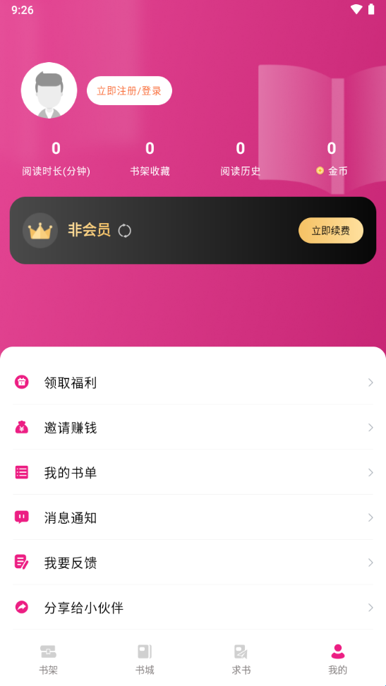 书生阅读