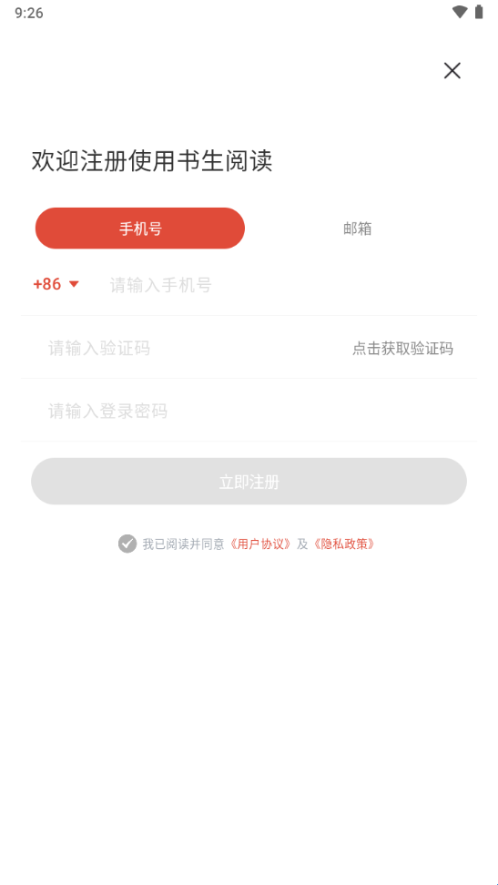 书生阅读