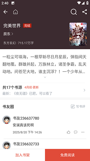 书生阅读