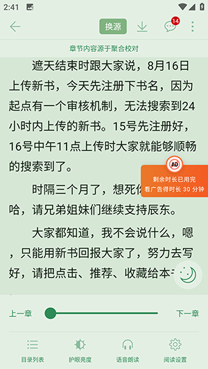 书生阅读