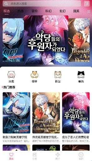 星绘漫