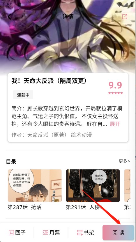 StarSkt漫画软件官方版