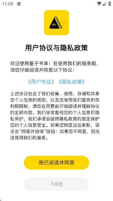 量子书单