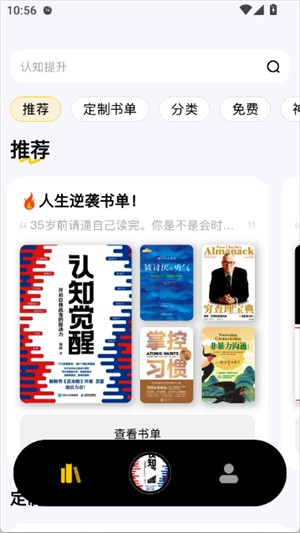 量子书单