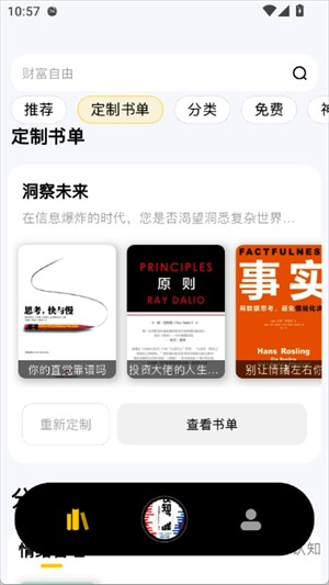 量子书单