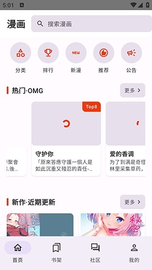 繁梦漫画