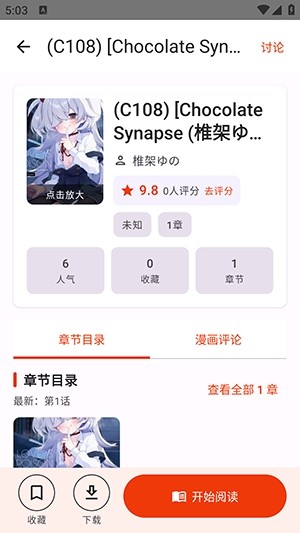 繁梦漫画