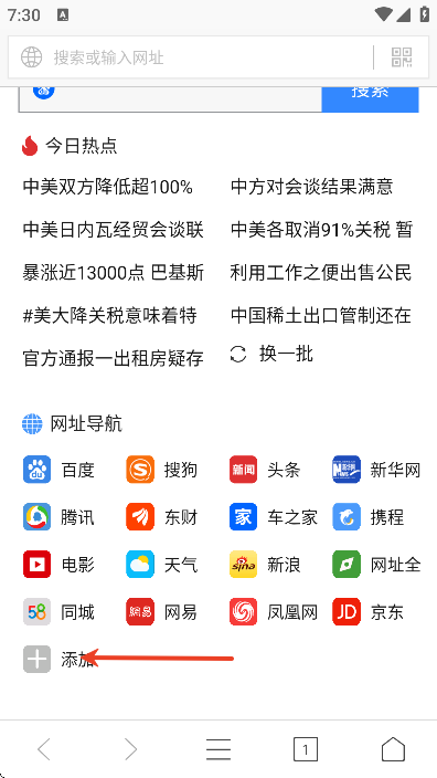 墨樱浏览器plus