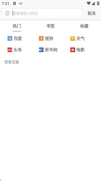 墨樱浏览器plus