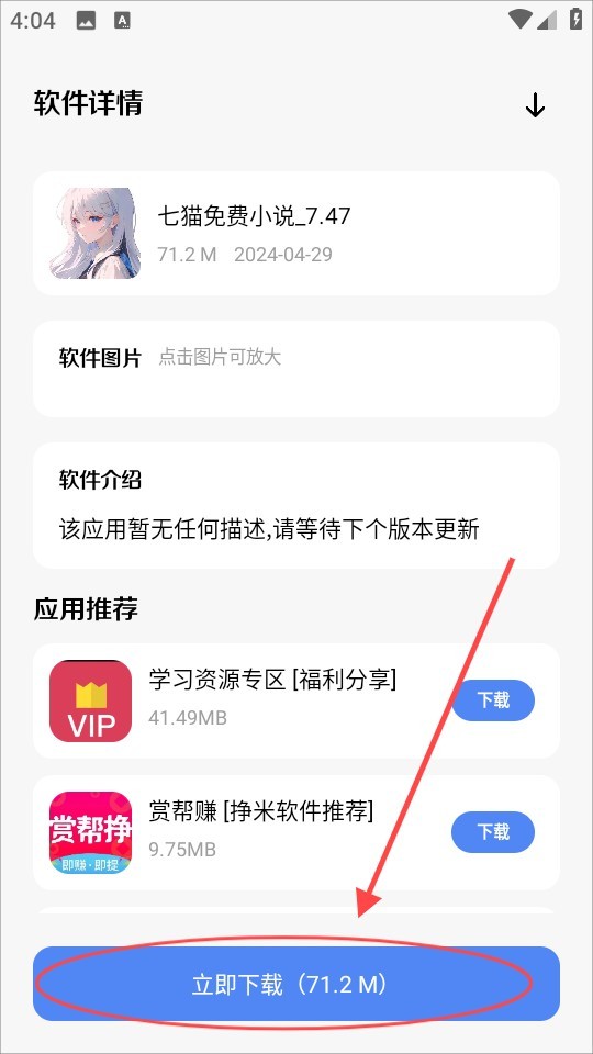 清墨软件库