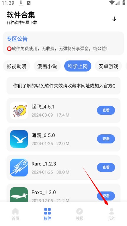 清墨软件库