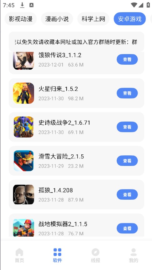 清墨软件库