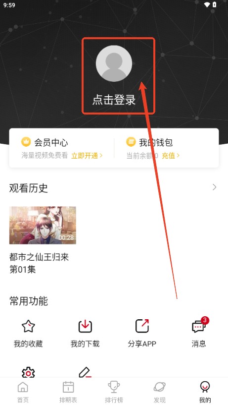 怎么注册截图2
