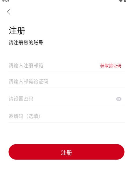 怎么注册截图4