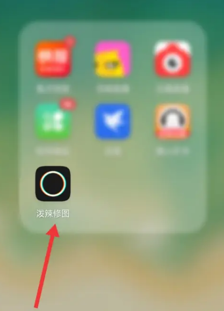 Polarr修图软件