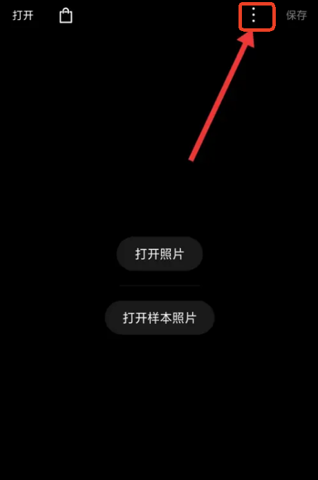 Polarr修图软件