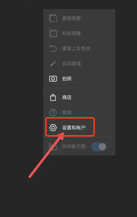Polarr修图软件
