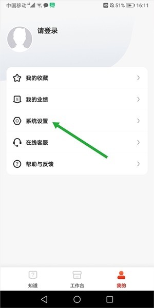 京东养车商户版5