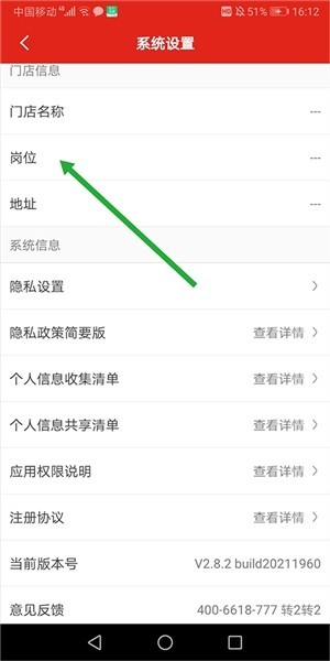 京东养车商户版6