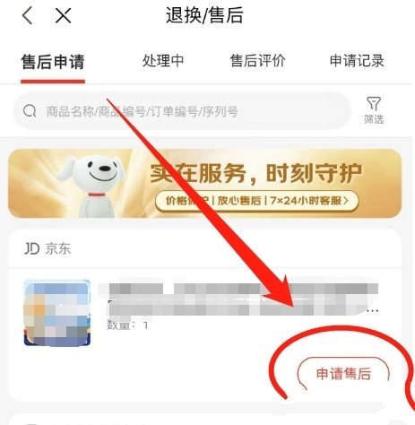 京东养车软件截图1
