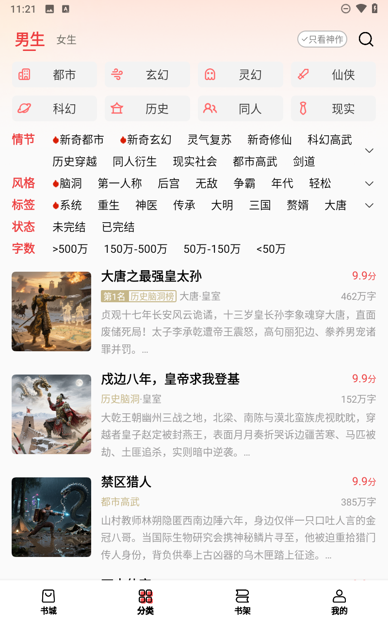 瓜瓜牛小说