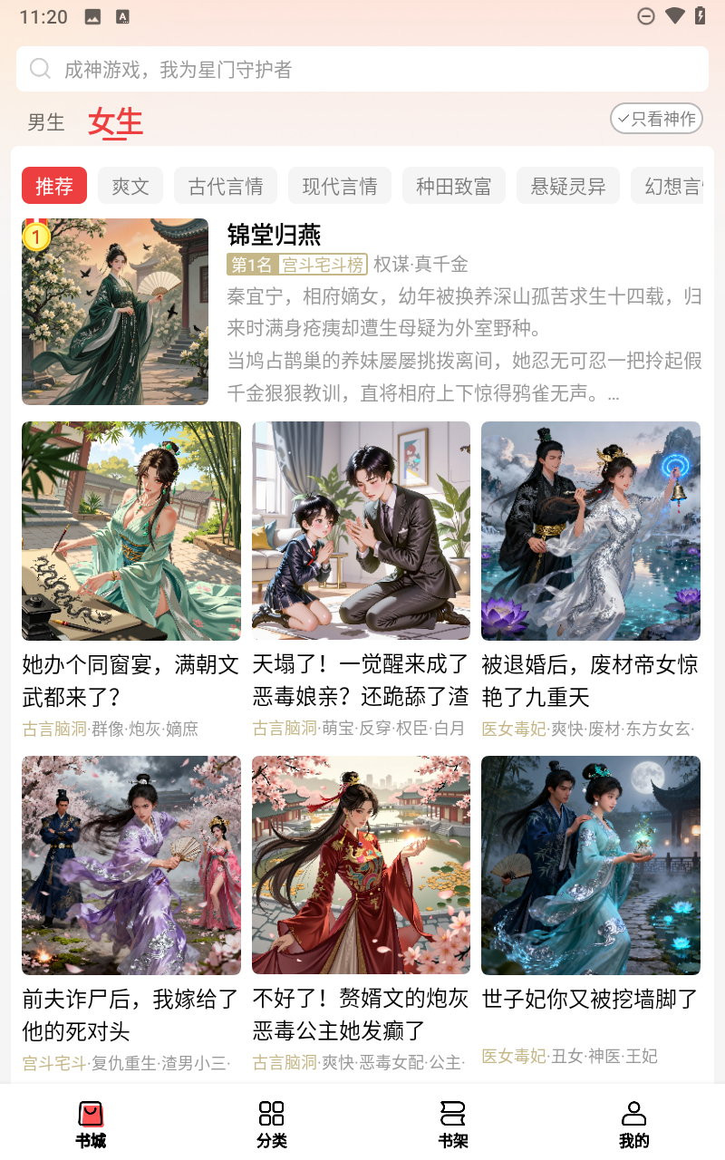 瓜瓜牛小说