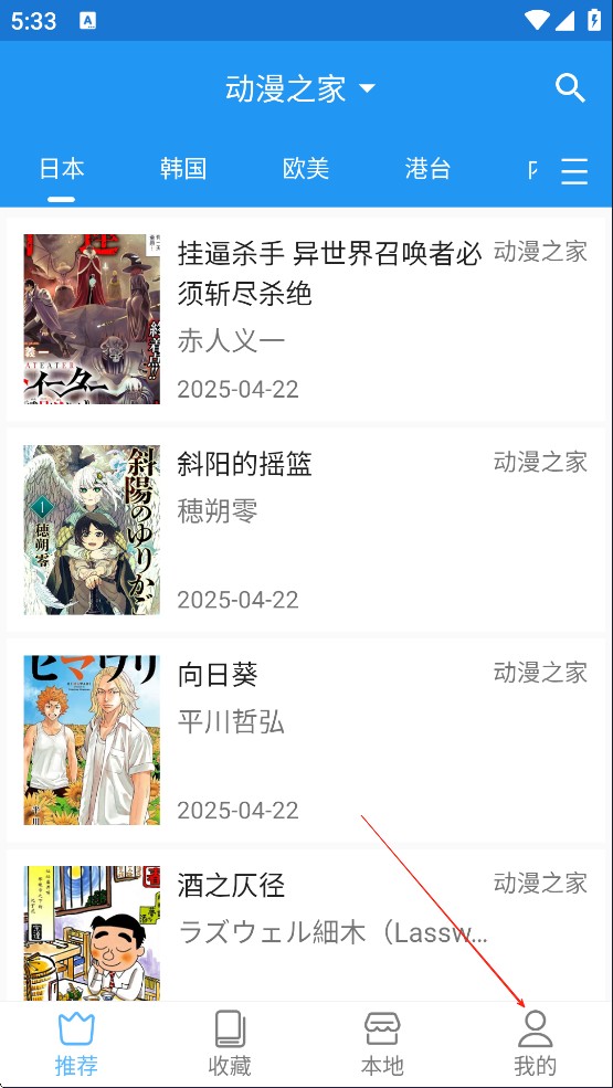 芝士漫画软件