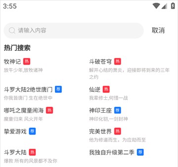 使用说明截图2