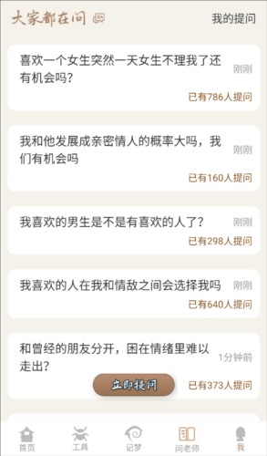 周公解梦最新大全